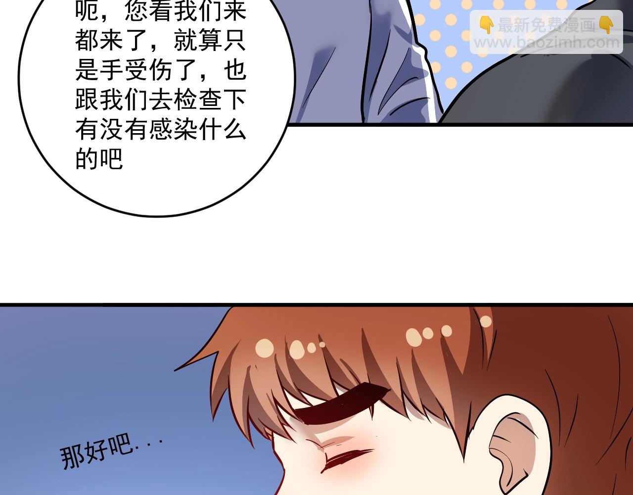 🍘我的成就有点多 第217话 买房？ 第10页