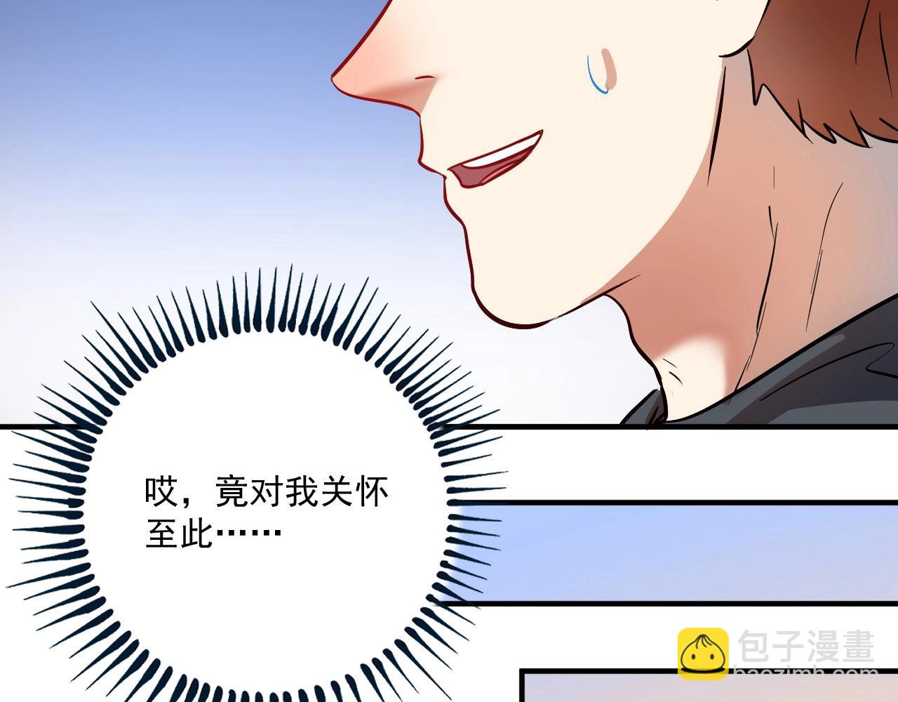 🍘我的成就有点多 第217话 买房？ 第11页