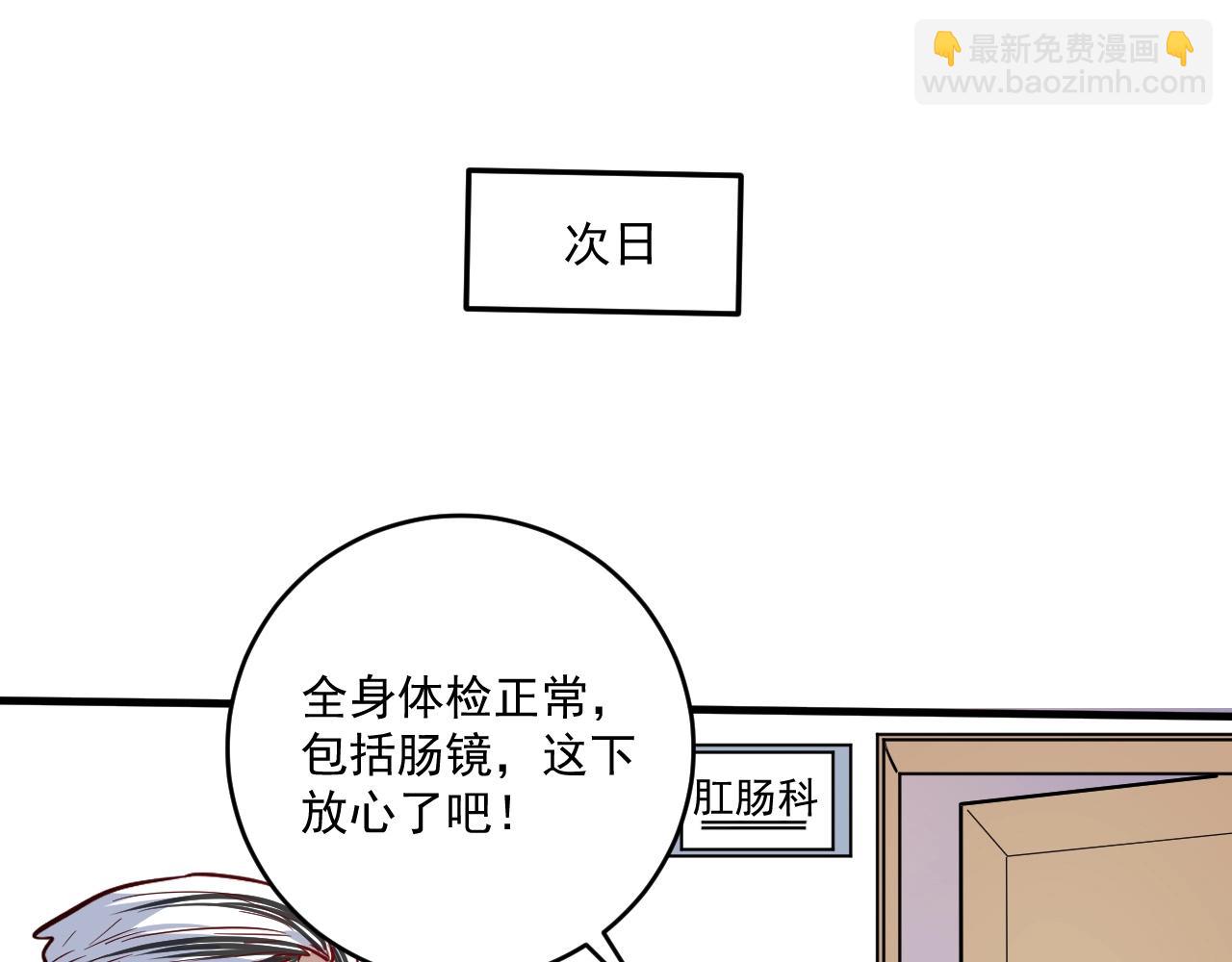 🍘我的成就有点多 第217话 买房？ 第13页