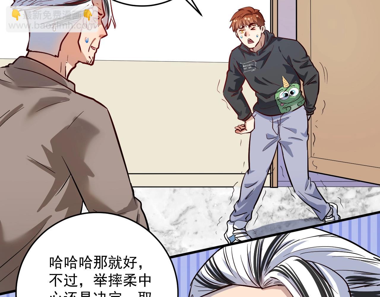 🍘我的成就有点多 第217话 买房？ 第14页