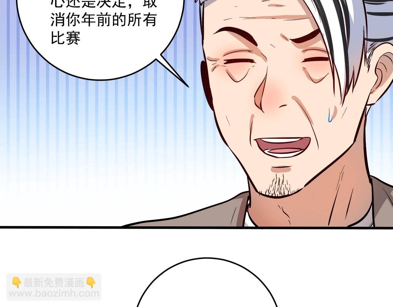 🍘我的成就有点多 第217话 买房？ 第15页