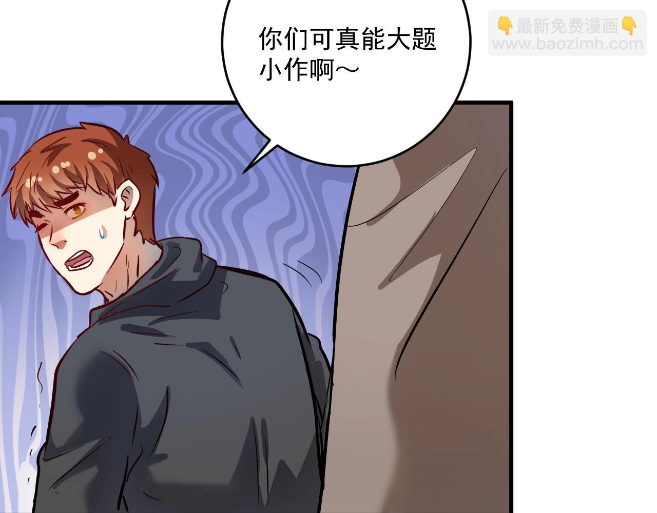 🍘我的成就有点多 第217话 买房？ 第16页