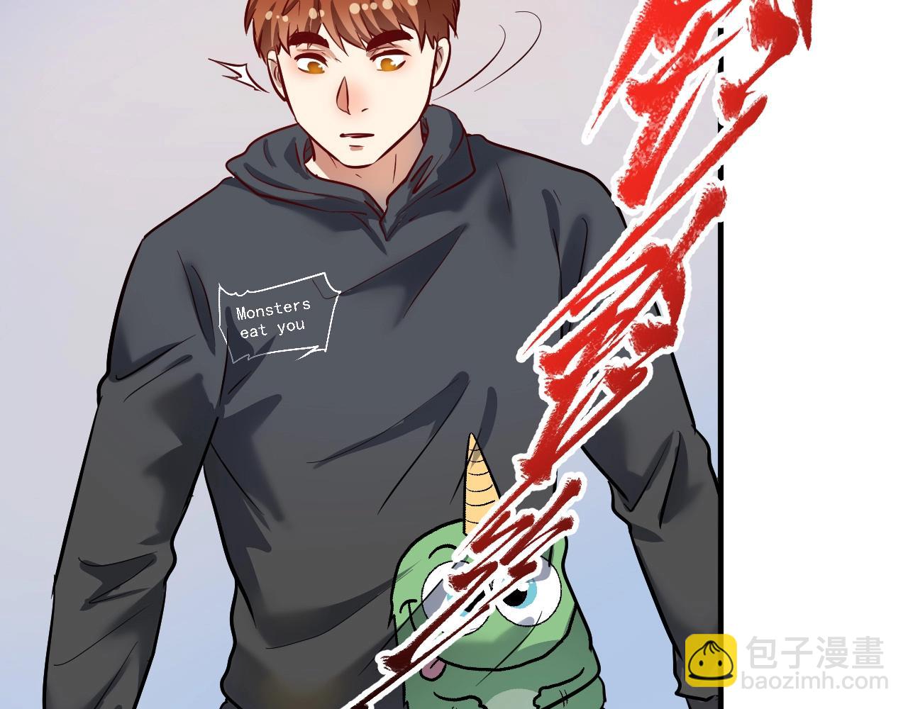 🍘我的成就有点多 第217话 买房？ 第19页