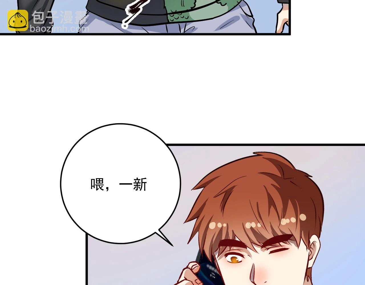 🍘我的成就有点多 第217话 买房？ 第20页