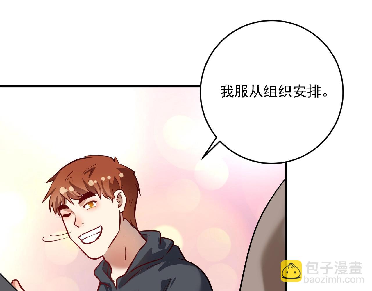 🍘我的成就有点多 第217话 买房？ 第23页