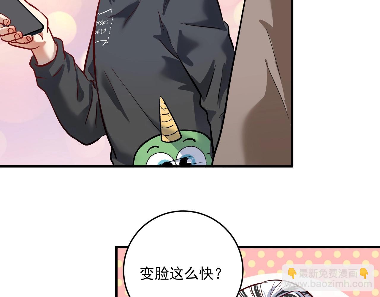 🍘我的成就有点多 第217话 买房？ 第24页