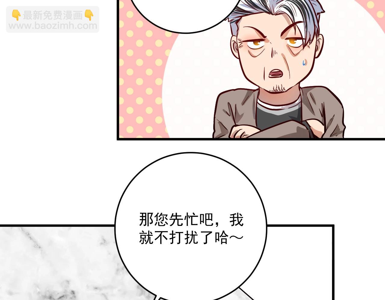 🍘我的成就有点多 第217话 买房？ 第25页