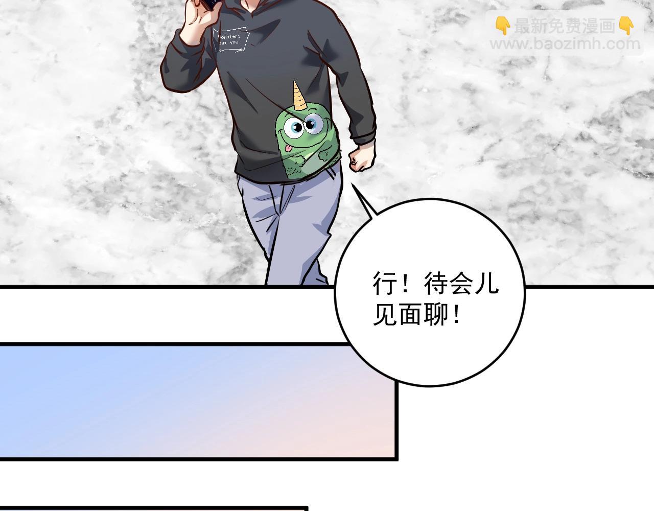 🍘我的成就有点多 第217话 买房？ 第30页