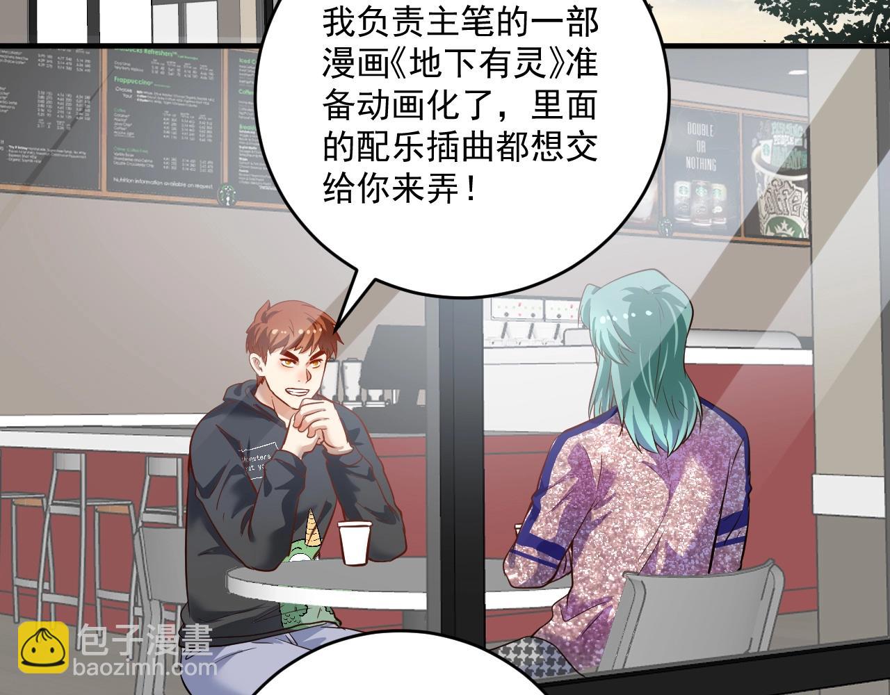 🍘我的成就有点多 第217话 买房？ 第33页