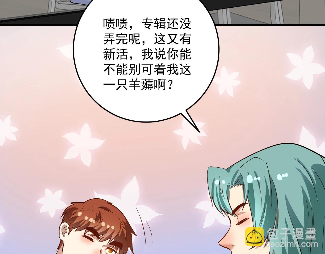 🍘我的成就有点多 第217话 买房？ 第34页