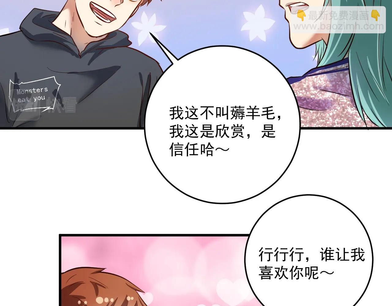 🍘我的成就有点多 第217话 买房？ 第35页