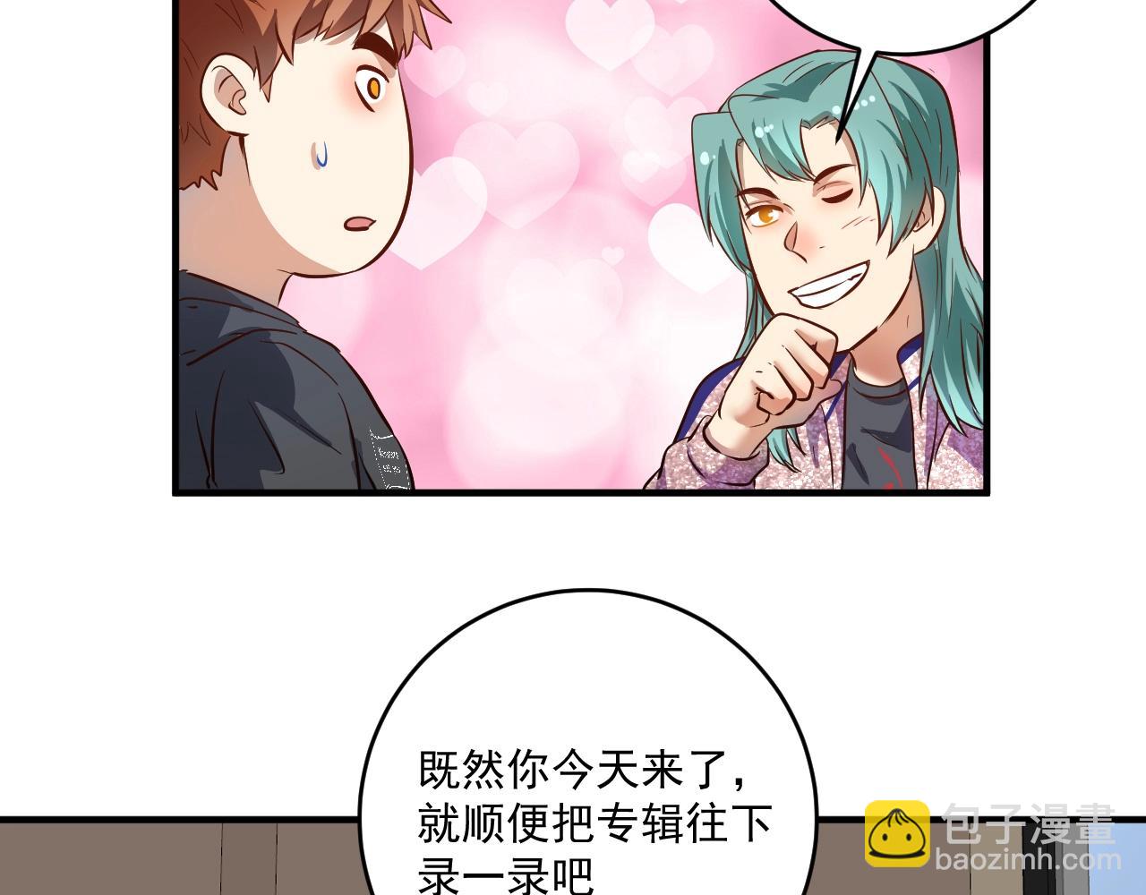 🍘我的成就有点多 第217话 买房？ 第36页