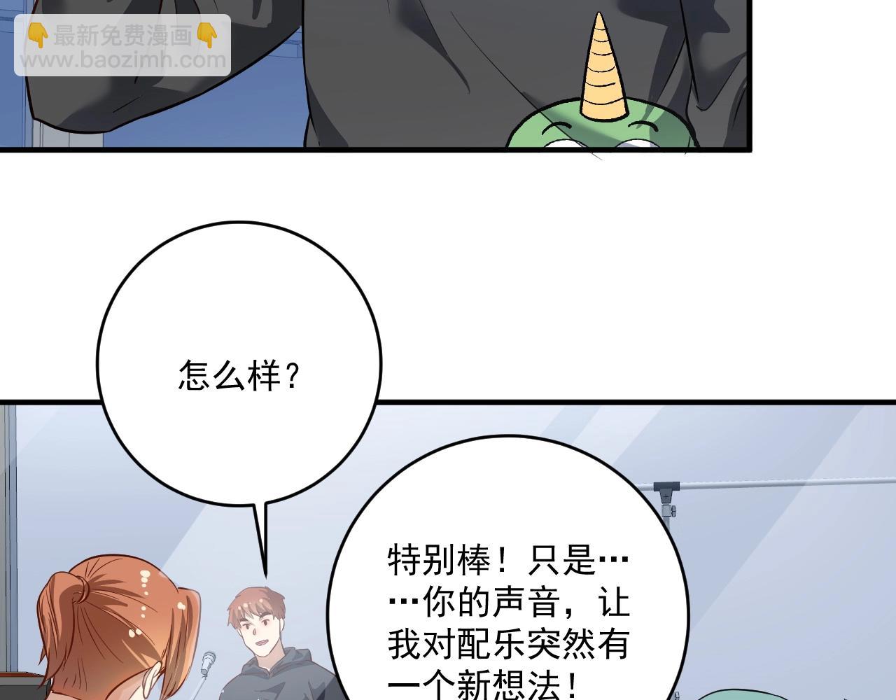 🍘我的成就有点多 第217话 买房？ 第41页