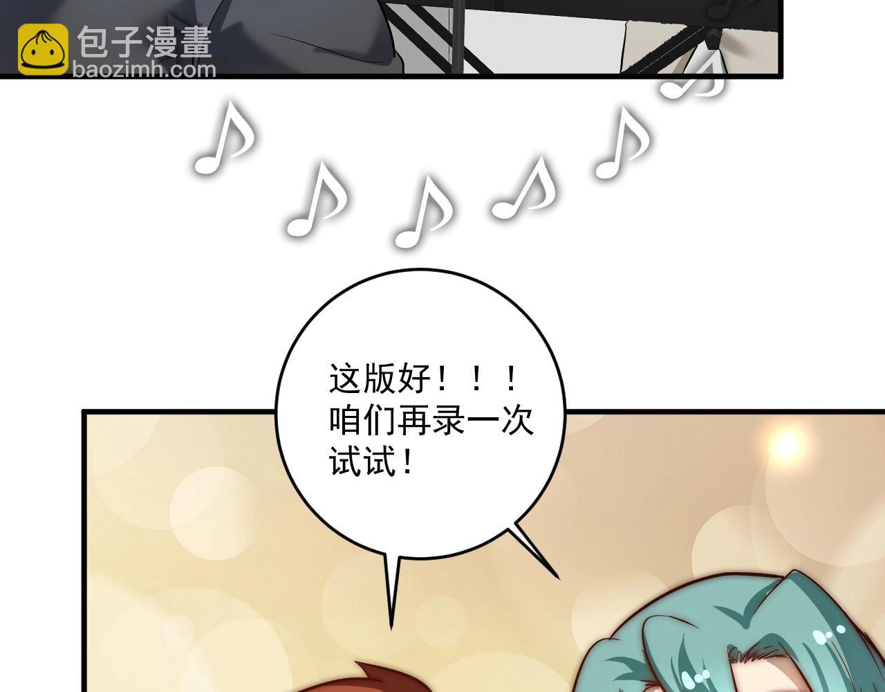 🍘我的成就有点多 第217话 买房？ 第44页