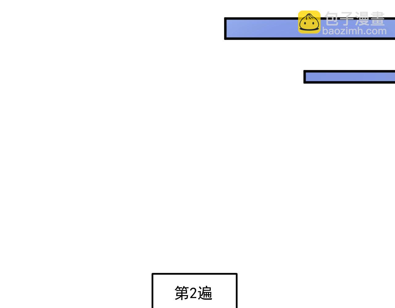 🍘我的成就有点多 第217话 买房？ 第46页