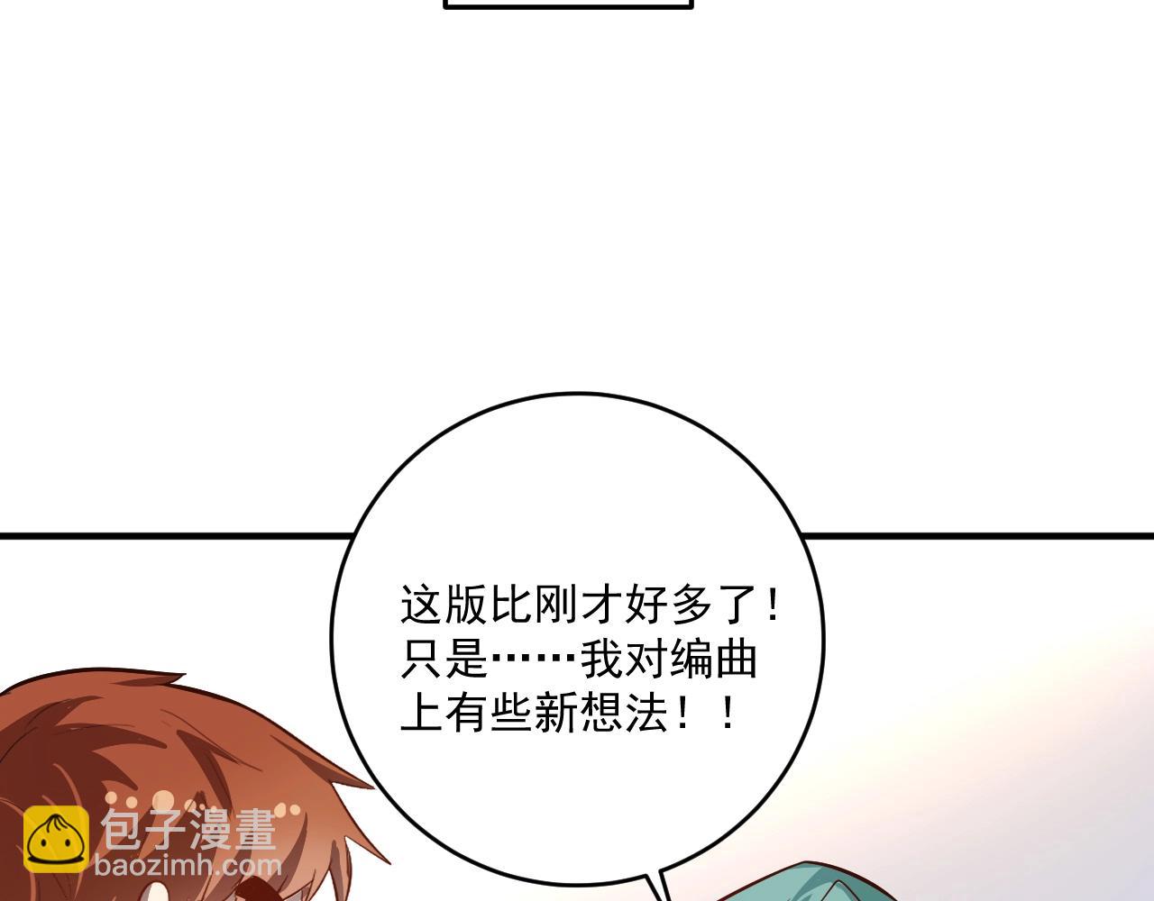 🍘我的成就有点多 第217话 买房？ 第47页