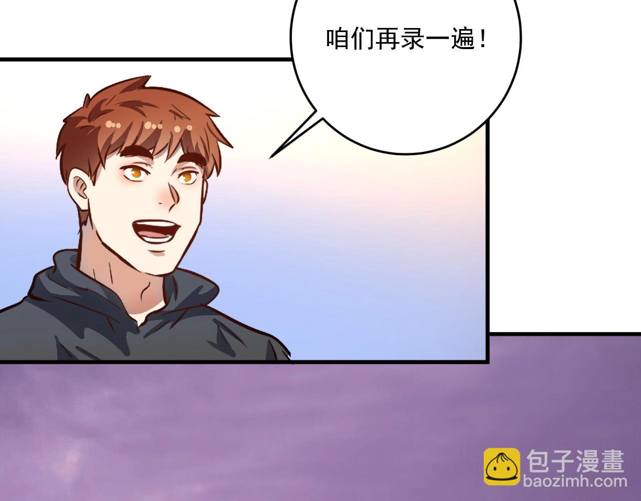 🍘我的成就有点多 第217话 买房？ 第49页