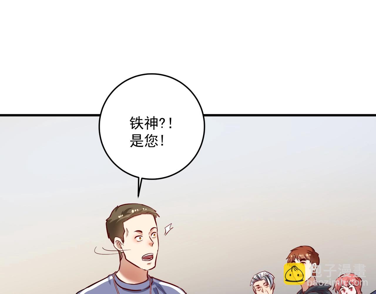 🍘我的成就有点多 第217话 买房？ 第5页