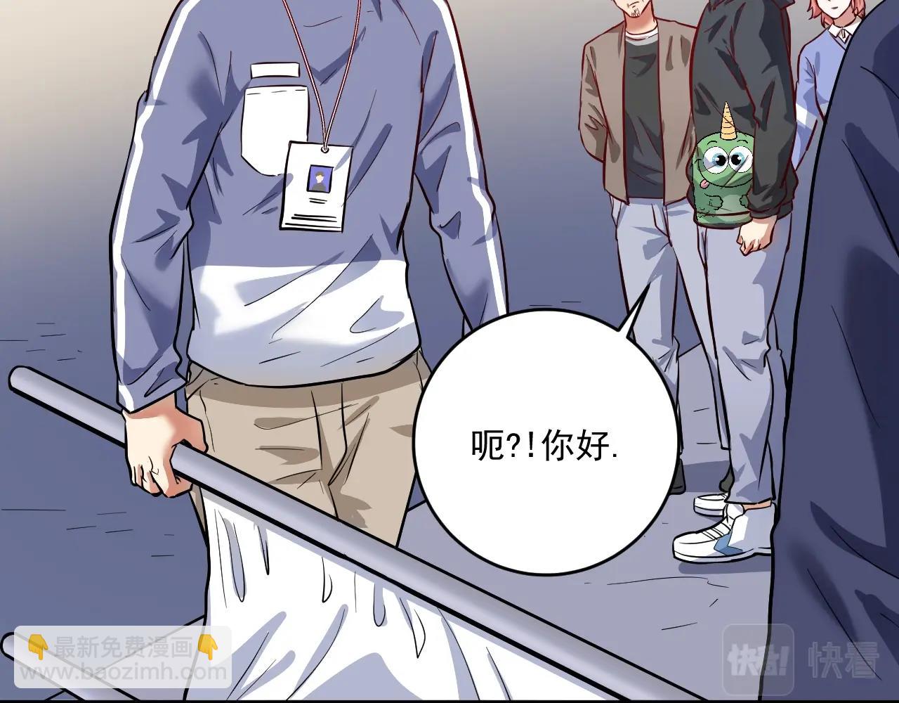 🍘我的成就有点多 第217话 买房？ 第6页