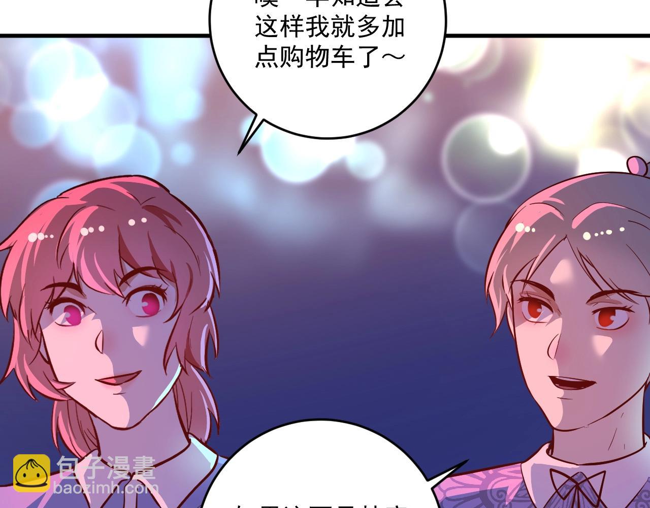 🍘我的成就有点多 第221话 奇怪的联动增加了 第11页