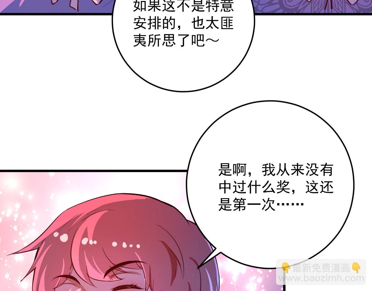 🍘我的成就有点多 第221话 奇怪的联动增加了 第12页