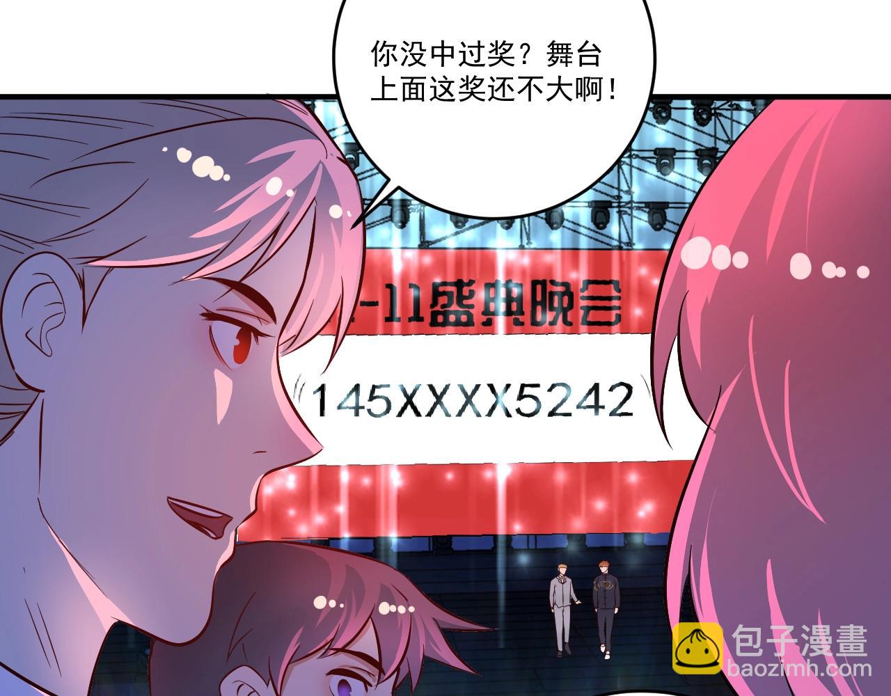 🍘我的成就有点多 第221话 奇怪的联动增加了 第14页