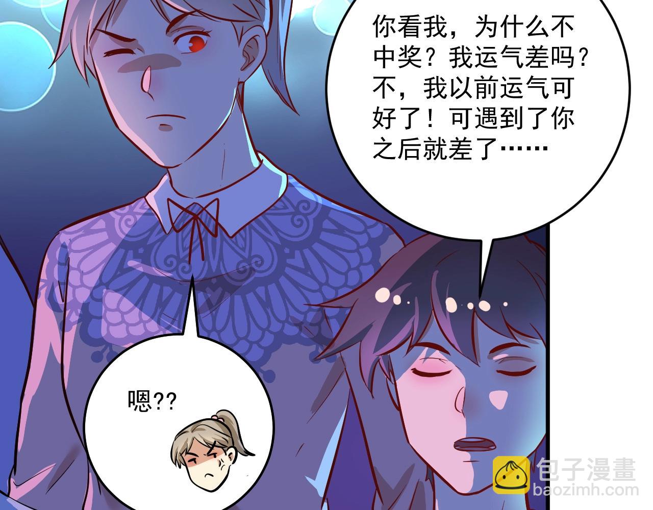 🍘我的成就有点多 第221话 奇怪的联动增加了 第16页