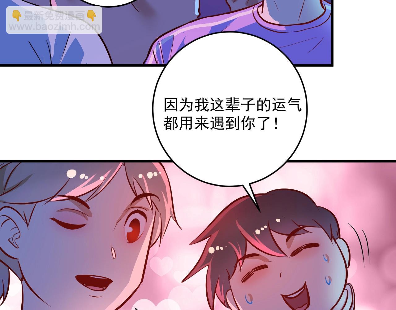 🍘我的成就有点多 第221话 奇怪的联动增加了 第17页