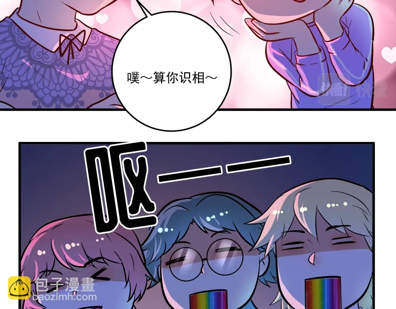 🍘我的成就有点多 第221话 奇怪的联动增加了 第18页