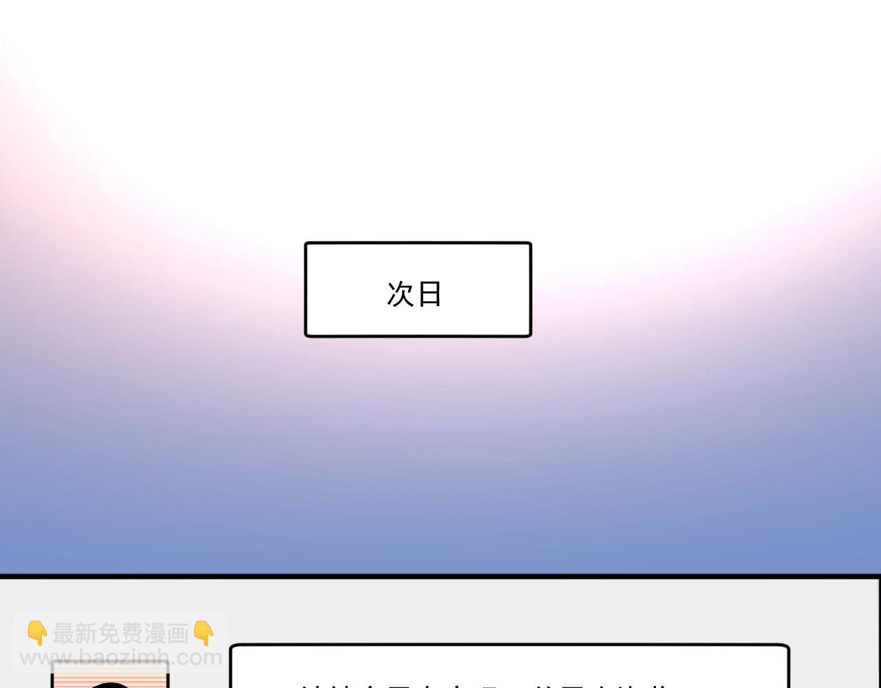 🍘我的成就有点多 第221话 奇怪的联动增加了 第21页