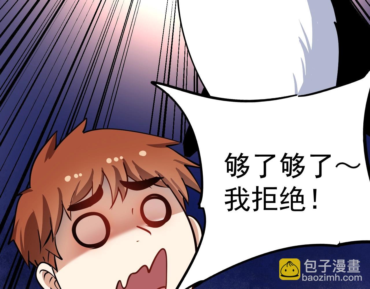 🍘我的成就有点多 第221话 奇怪的联动增加了 第38页