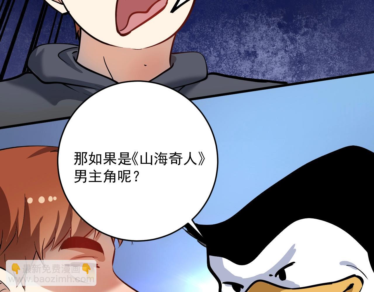 🍘我的成就有点多 第221话 奇怪的联动增加了 第39页