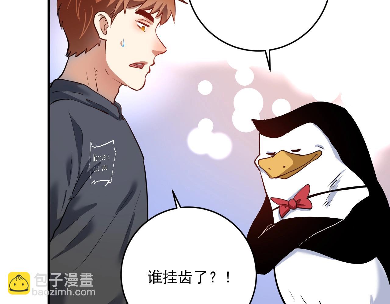 🍘我的成就有点多 第221话 奇怪的联动增加了 第48页