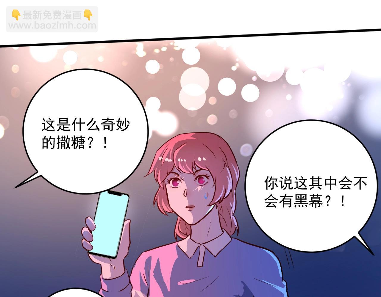 🍘我的成就有点多 第221话 奇怪的联动增加了 第5页
