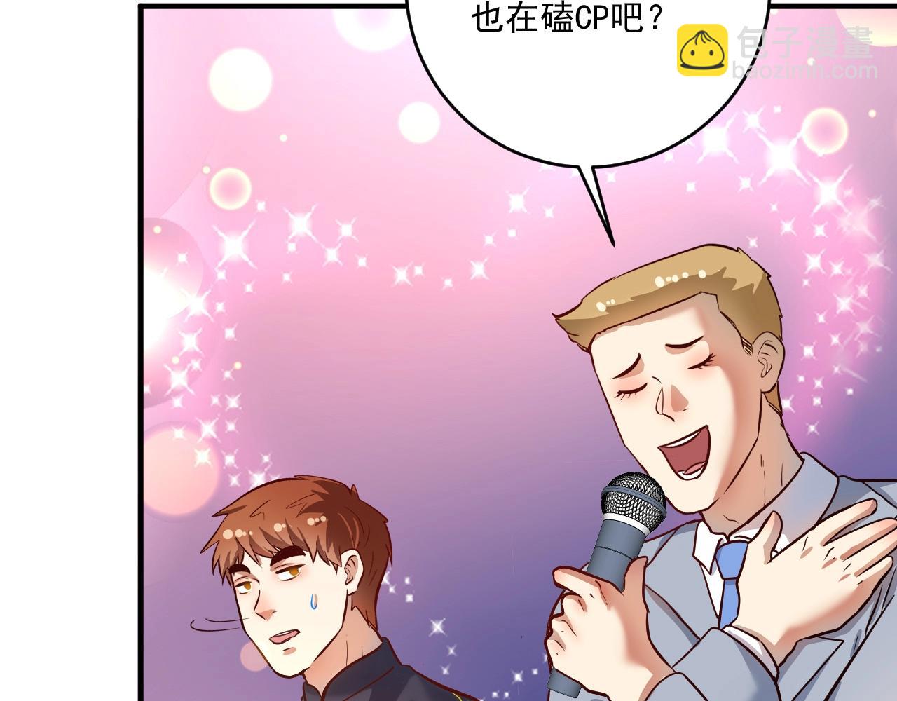 🍘我的成就有点多 第221话 奇怪的联动增加了 第9页