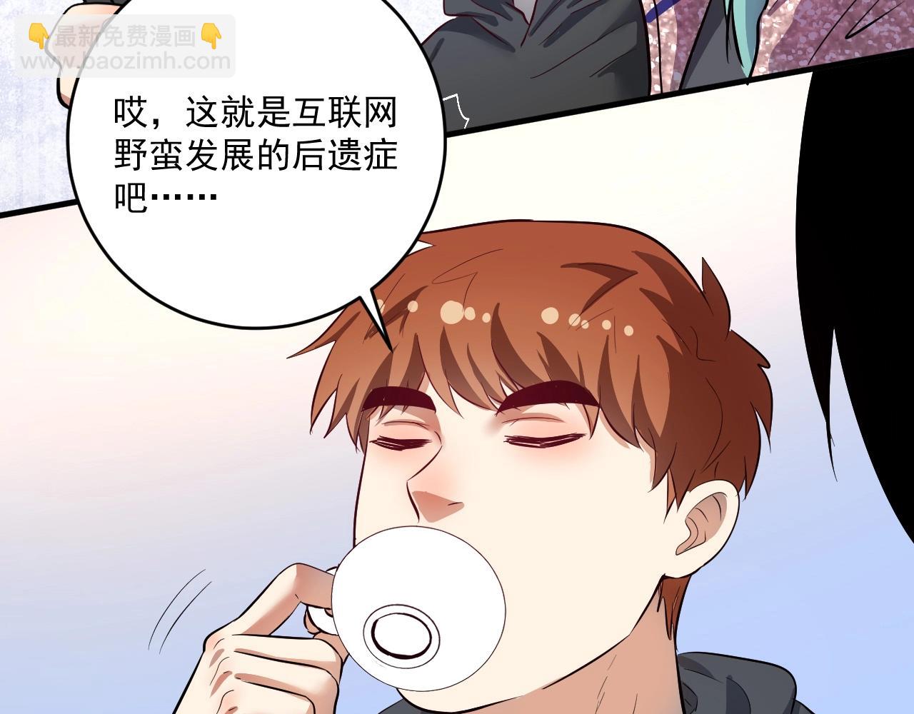 🍘我的成就有点多 第223话 准备演唱会 第13页