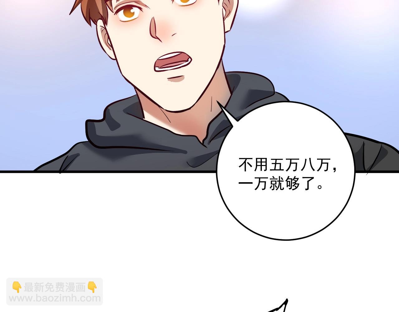 🍘我的成就有点多 第223话 准备演唱会 第23页