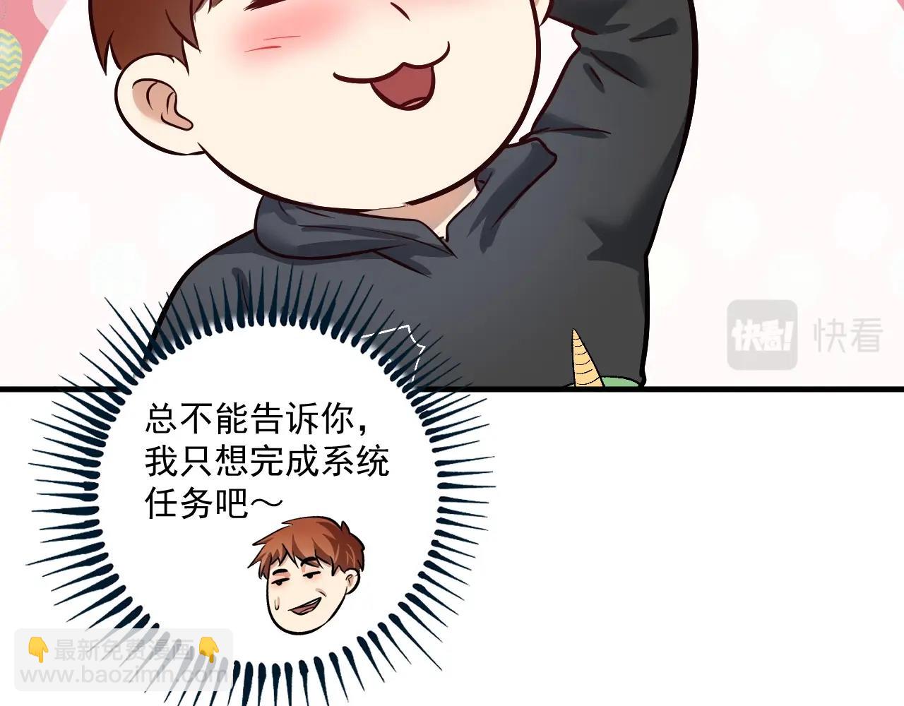 🍘我的成就有点多 第223话 准备演唱会 第27页