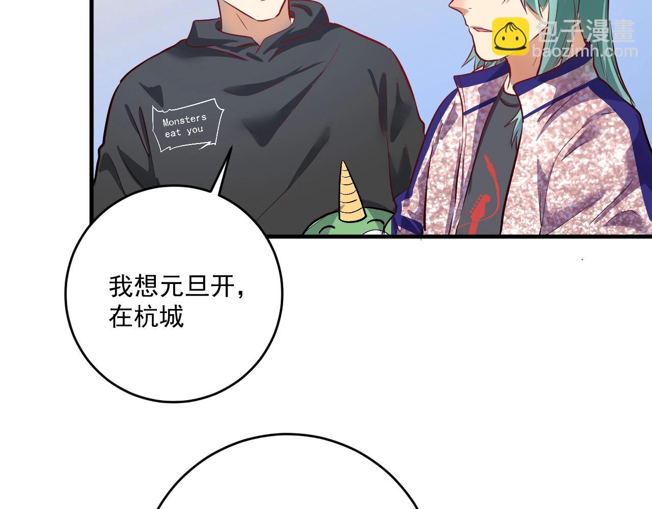 🍘我的成就有点多 第223话 准备演唱会 第29页