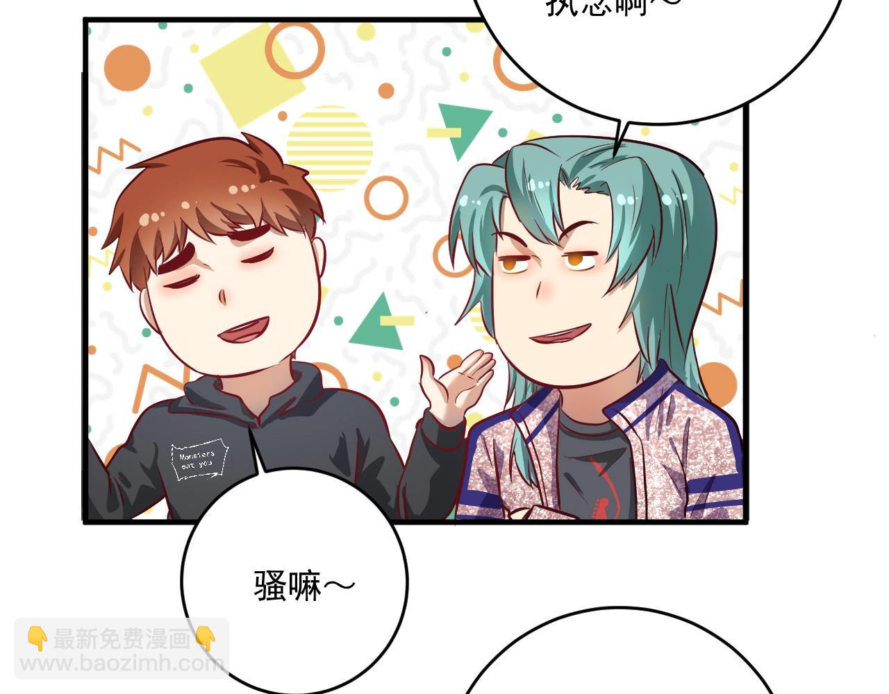 🍘我的成就有点多 第223话 准备演唱会 第32页
