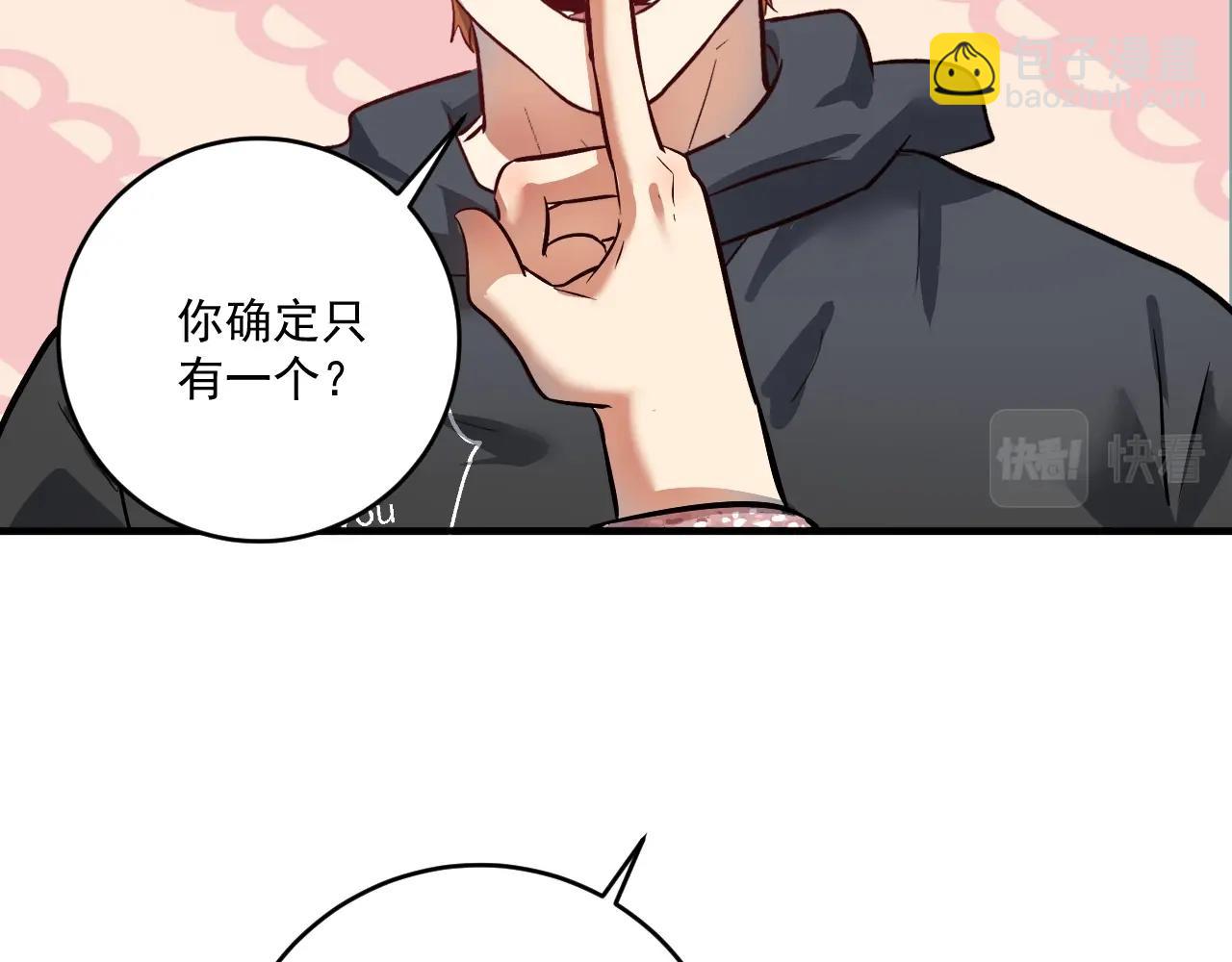 🍘我的成就有点多 第223话 准备演唱会 第37页
