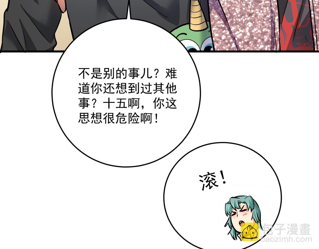 🍘我的成就有点多 第223话 准备演唱会 第40页