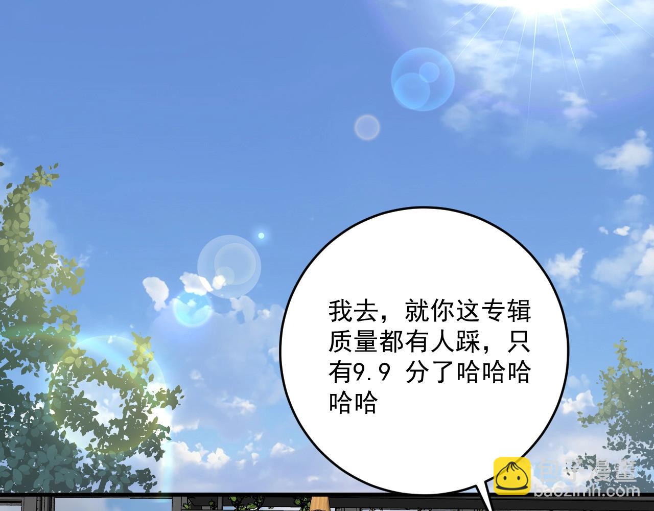 🍘我的成就有点多 第223话 准备演唱会 第5页