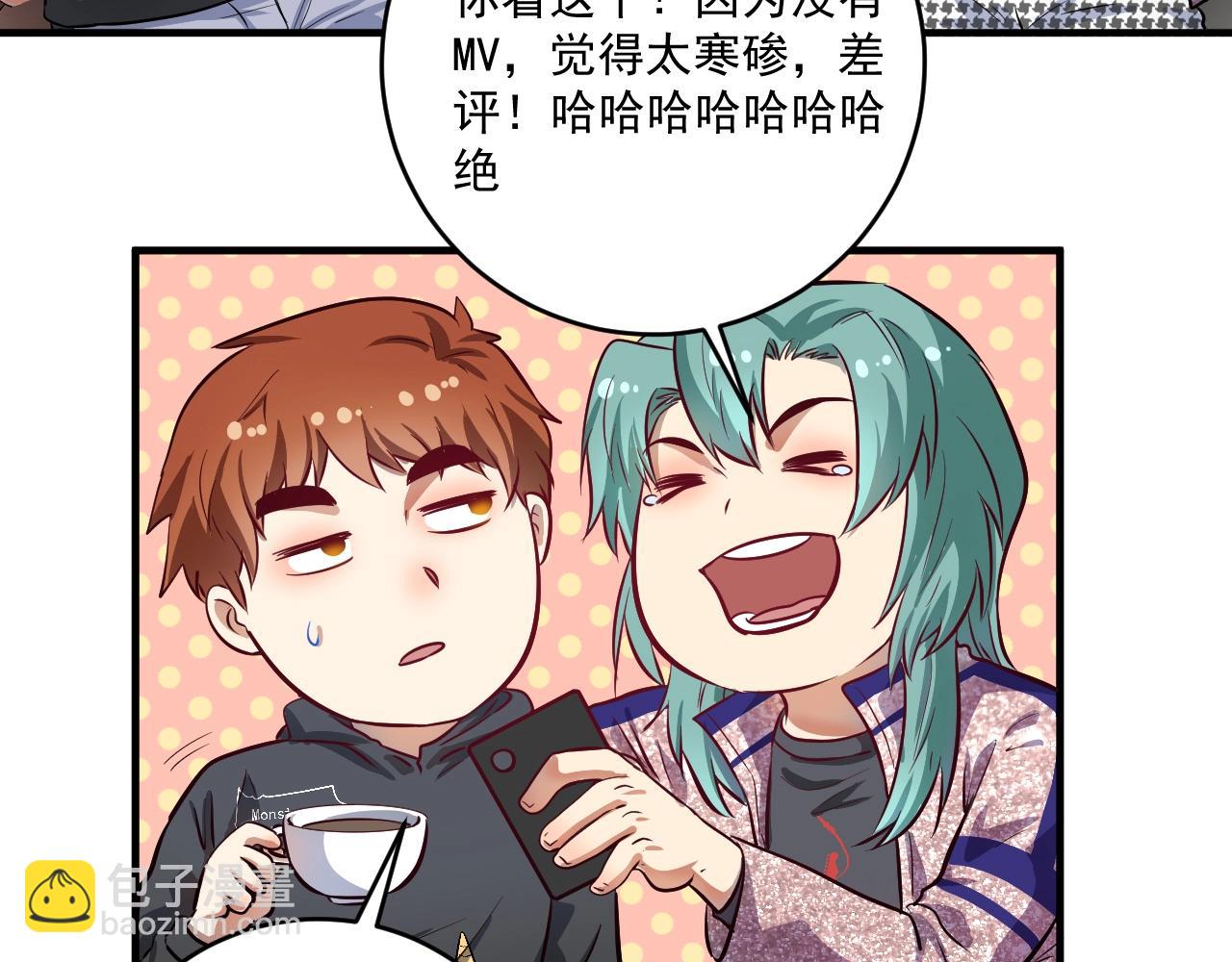 🍘我的成就有点多 第223话 准备演唱会 第7页