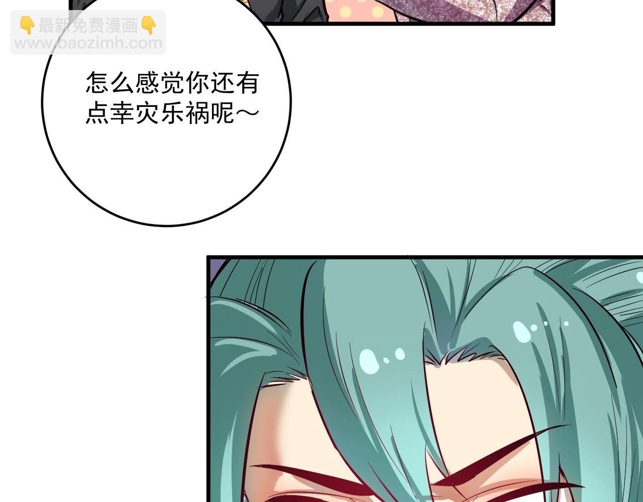 🍘我的成就有点多 第223话 准备演唱会 第8页