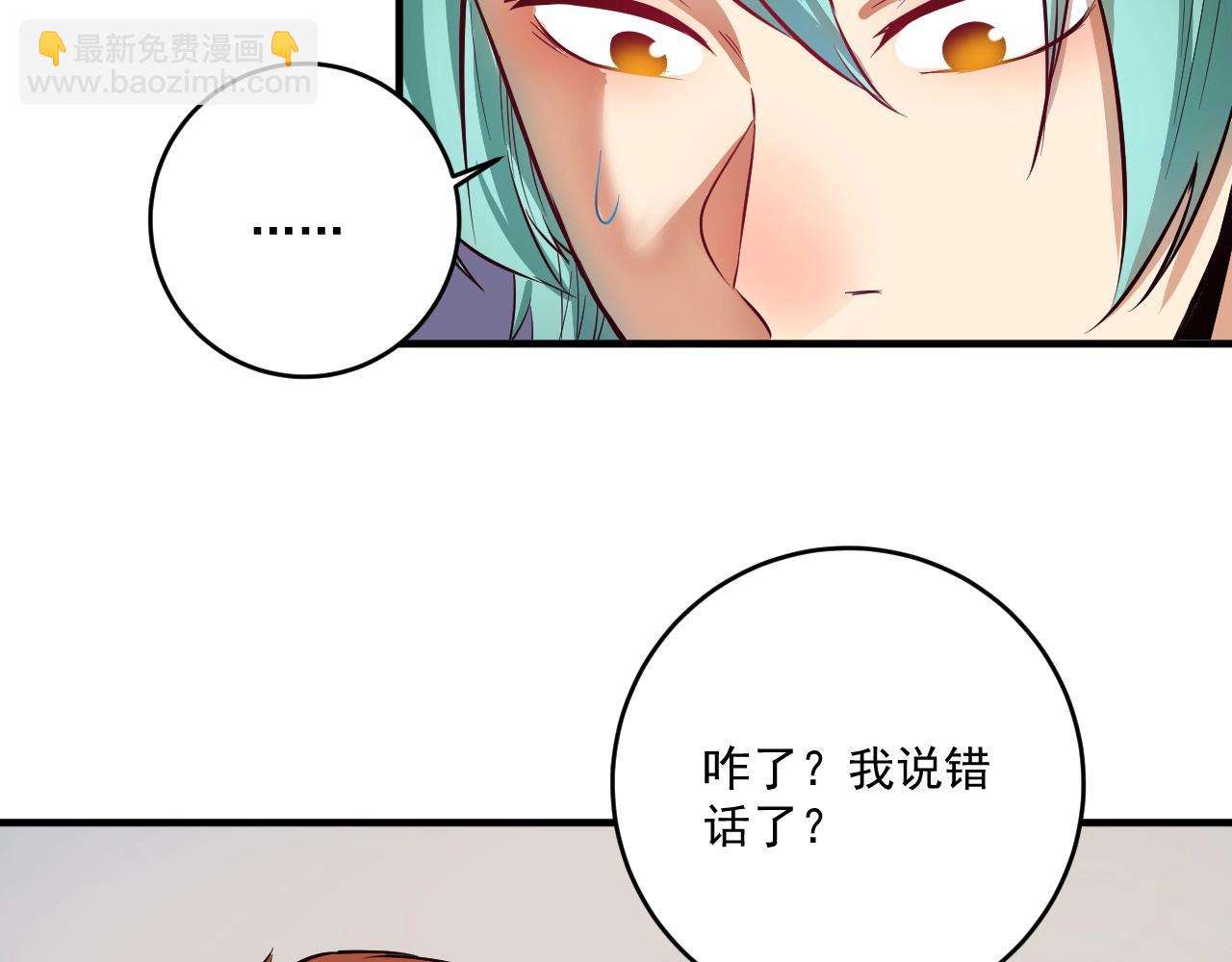 🍘我的成就有点多 第223话 准备演唱会 第9页