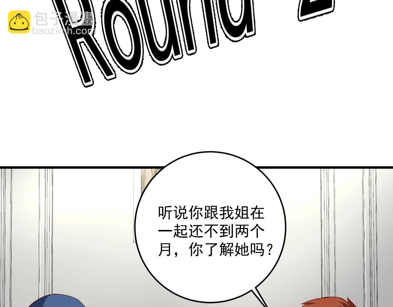 🍘我的成就有点多 第225话 劳伦斯冠军奖颁奖典礼 第11页