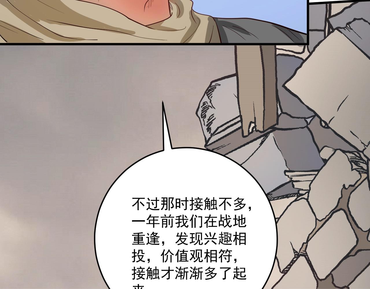 🍘我的成就有点多 第225话 劳伦斯冠军奖颁奖典礼 第14页