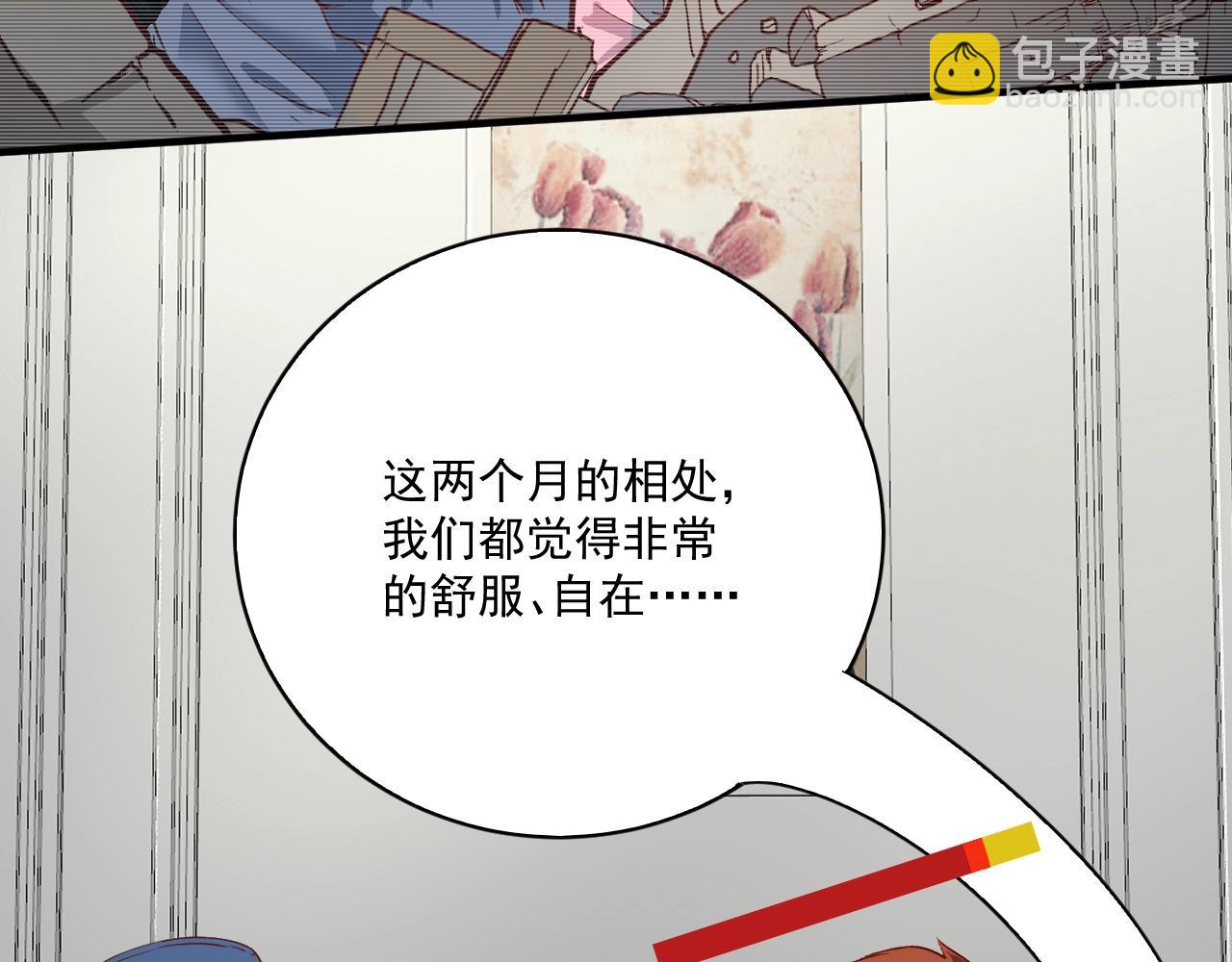 🍘我的成就有点多 第225话 劳伦斯冠军奖颁奖典礼 第16页