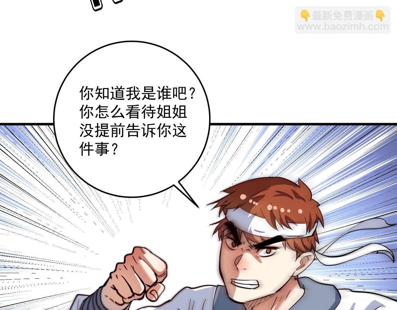 🍘我的成就有点多 第225话 劳伦斯冠军奖颁奖典礼 第19页